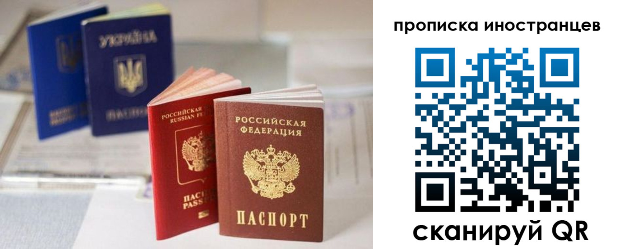 прописка для кредита в Ачинске