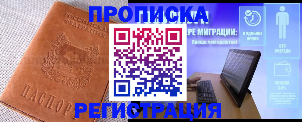 найти адрес прописки в Ачинске