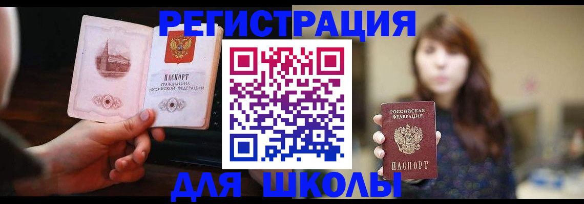 прописка паспорт в Ачинске