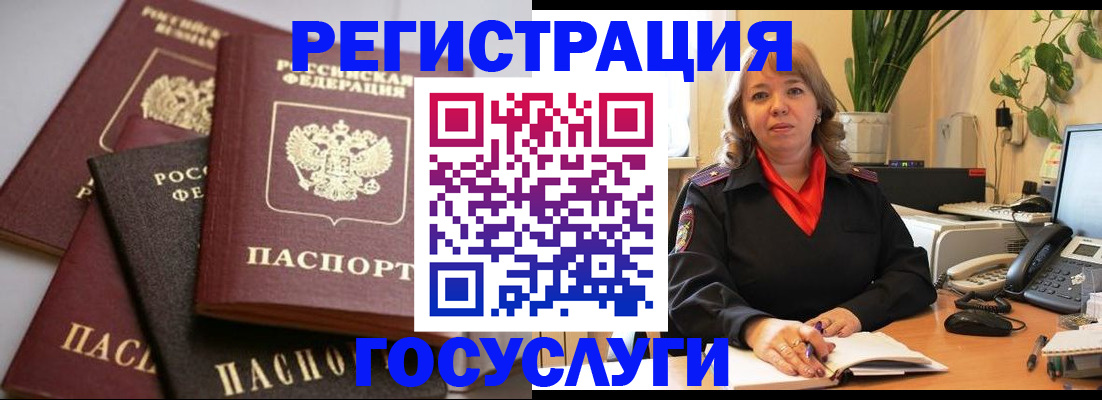 прописка 2025 в Ачинске