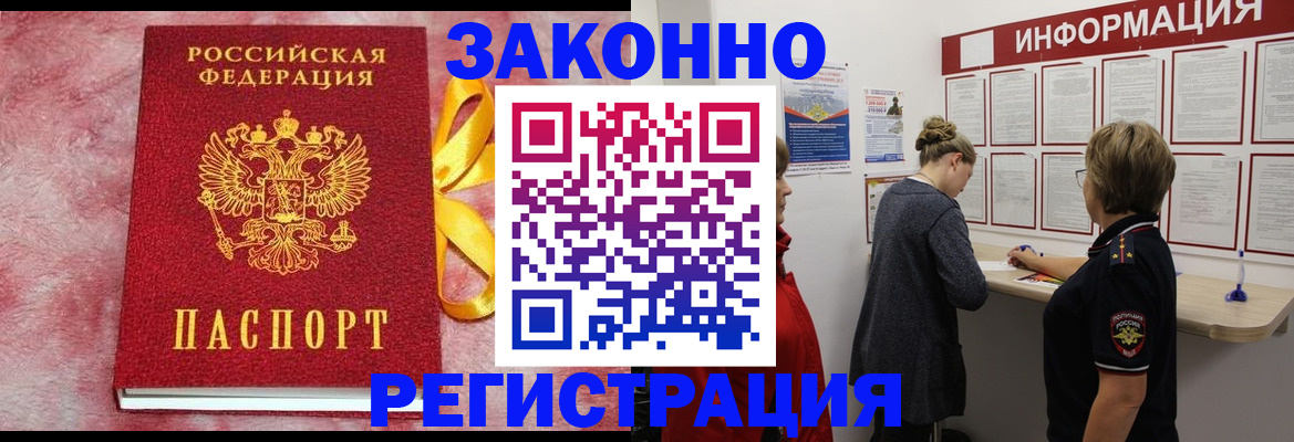 найти адрес прописки в Ачинске